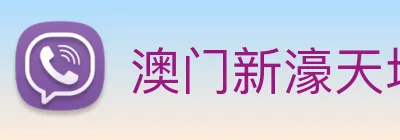 澳门新濠天地官方网站 Logo